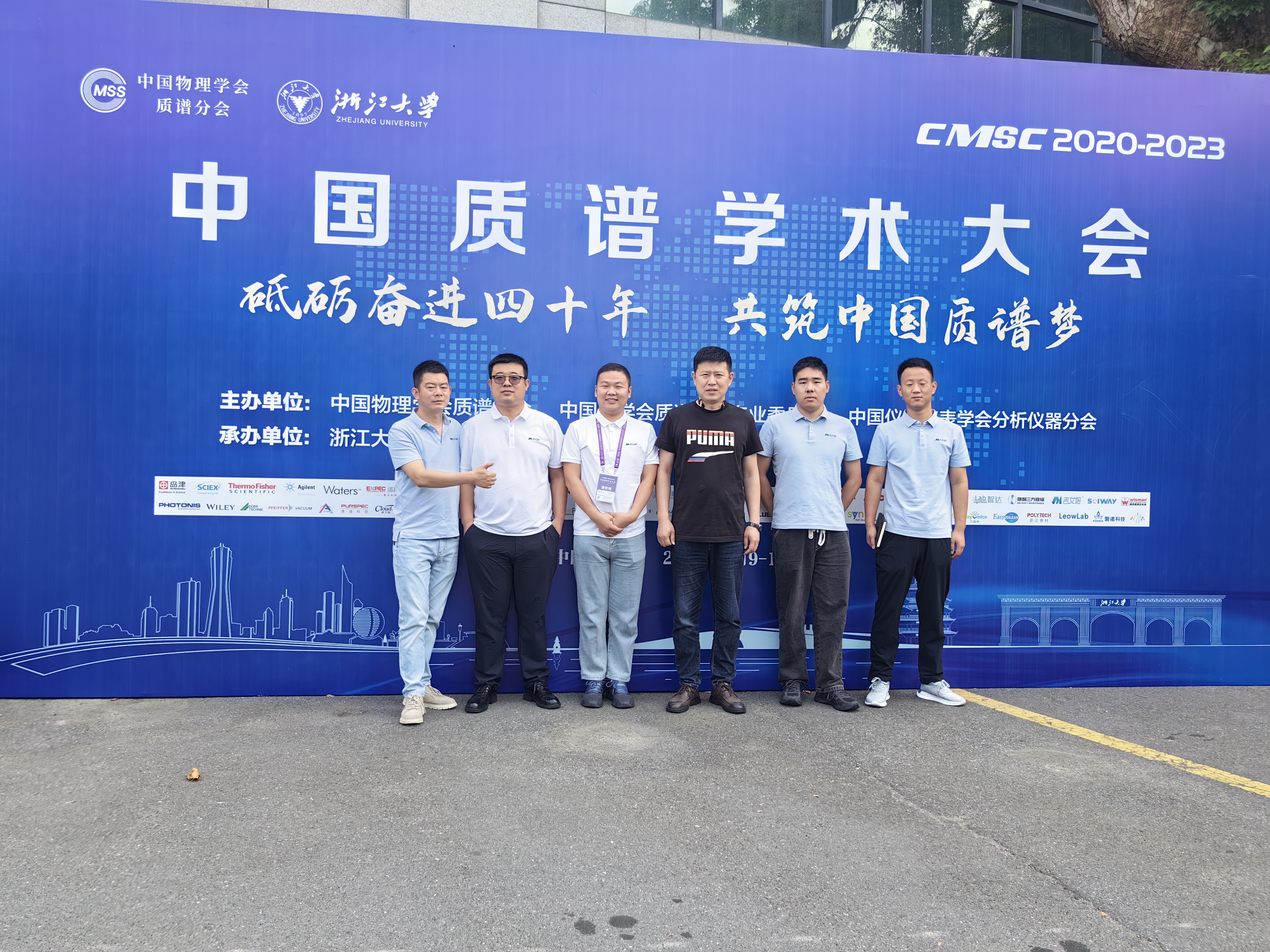 “砥砺奋进四十年，共筑中国质谱梦”——yl12311线路检测参加中国质谱学会