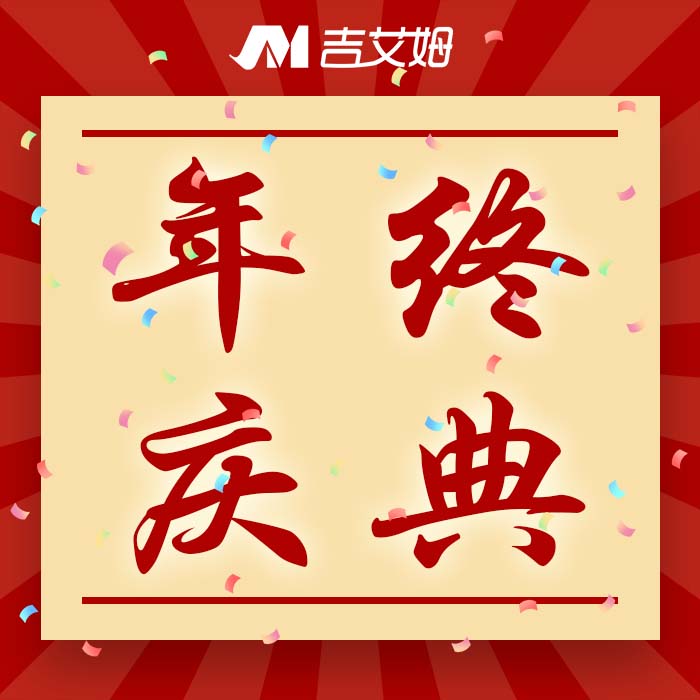 ylzz总站线路检测中心2026销售年会圆满落幕：凝聚共识，共绘新章
