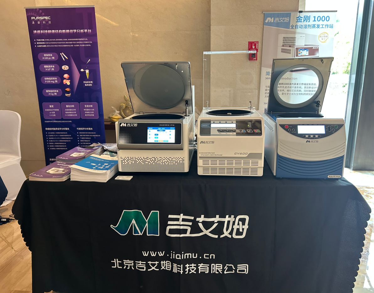 ylzz总站线路检测中心4月双展齐发 | 武汉科仪展+脂在浙里研讨会